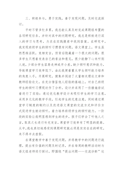 教师个人工作总结_181.docx