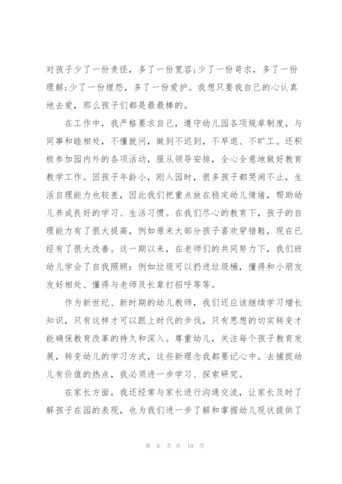 2022年小班幼儿教师工作总结5篇.docx
