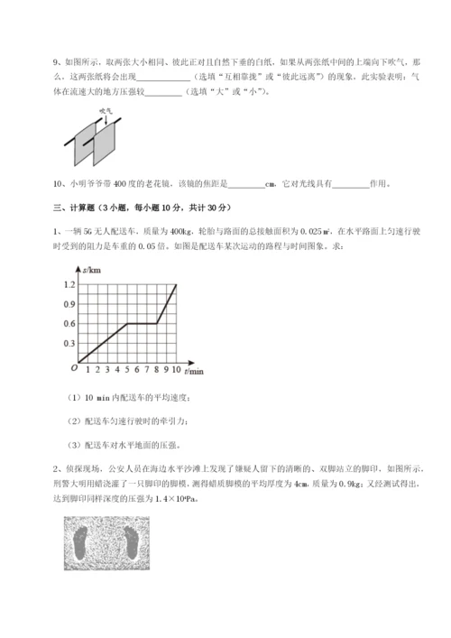河南郑州桐柏一中物理八年级下册期末考试专题训练试题（含解析）.docx