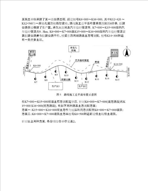 2022年建造师一级建造师考试模拟题52带答案附详解