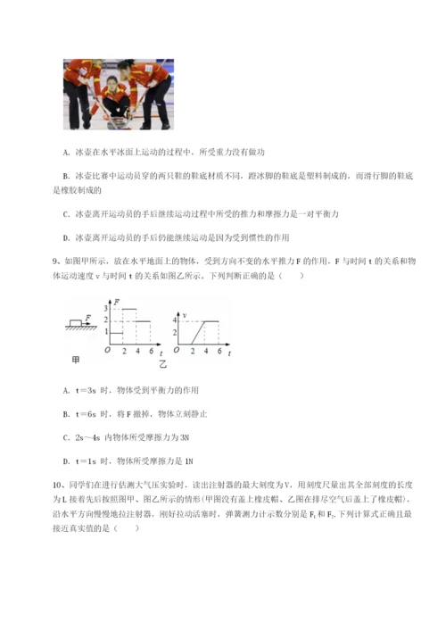 专题对点练习西安交通大学附属中学分校物理八年级下册期末考试章节练习B卷（附答案详解）.docx