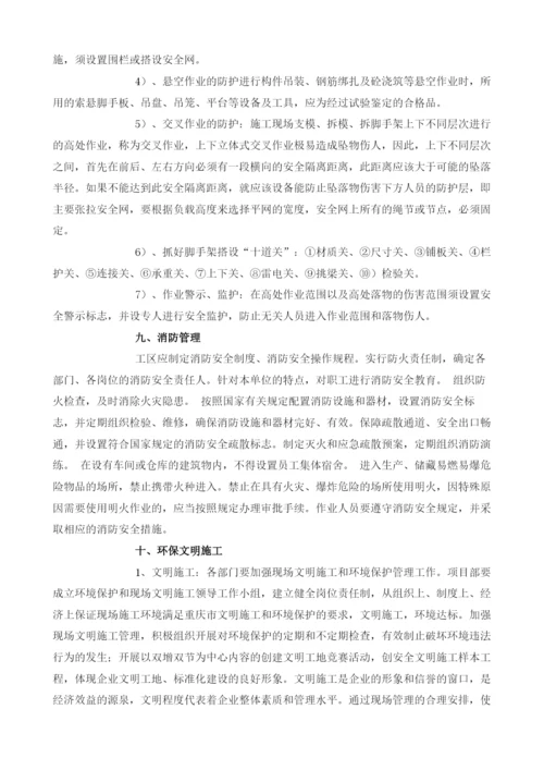 小中型桥梁安全技术交底.docx