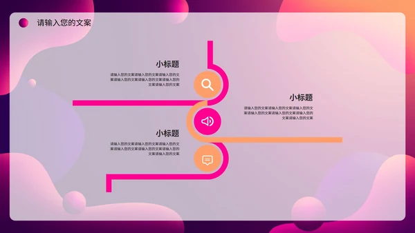 紫色科技活动策划ppt模板