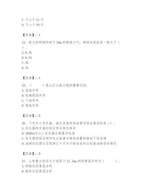 2024年一级造价师之建设工程技术与计量（交通）题库及完整答案【考点梳理】.docx