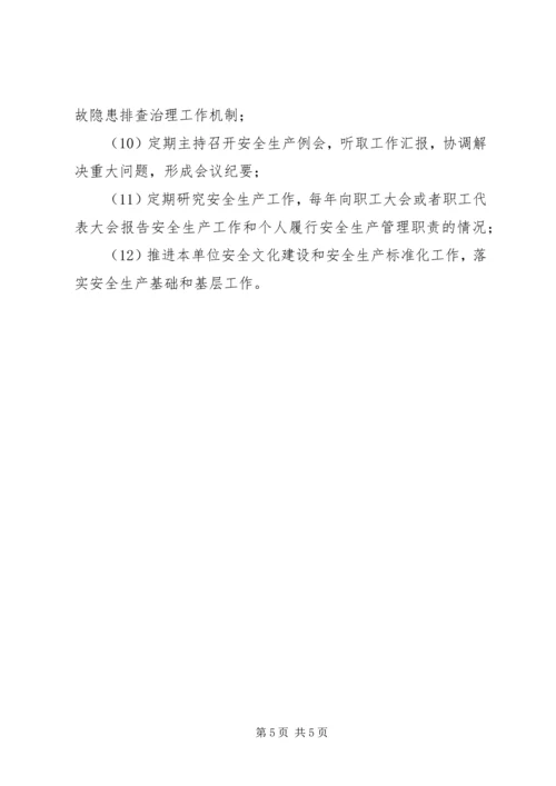 安全标准化评审报告 (2).docx