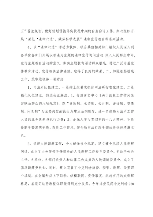 司法所2023年年职能工作自查报告
