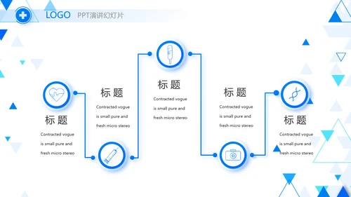 蓝色创意智慧医疗建设方案动态PPT模板