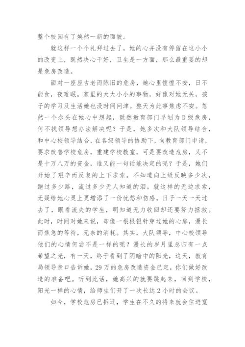 优秀教师主要事迹简介.docx