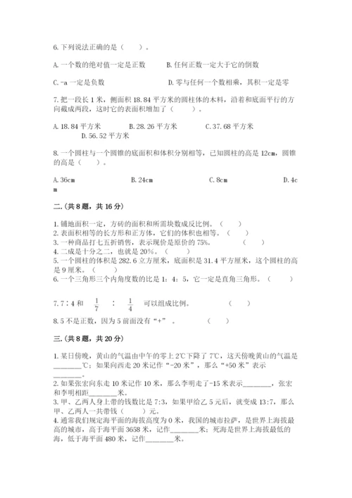 青岛版六年级数学下学期期末测试题含答案【巩固】.docx