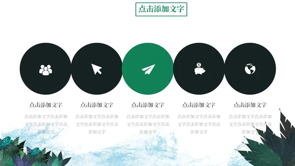 傣族泼水节习俗介绍通用PPT课件模板