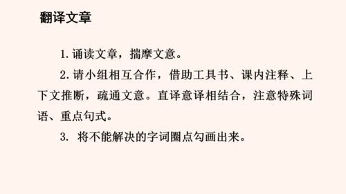 第11课《送东阳马生序》课件(共58张PPT)