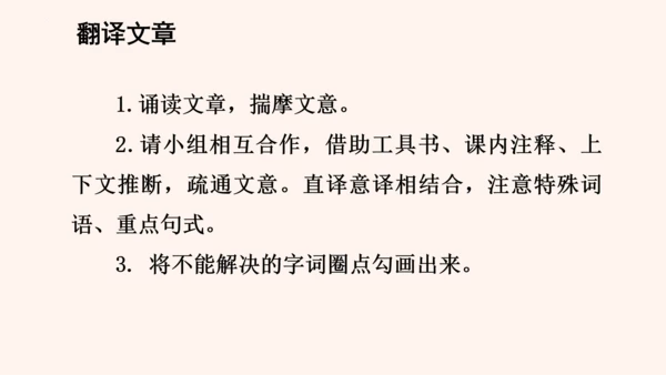 第11课《送东阳马生序》课件(共58张PPT)