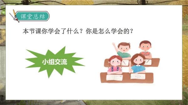 【核心素养】部编版语文三年级下册-18. 童年的水墨画 第2课时（课件）