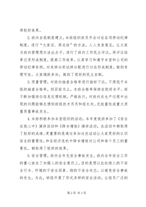 二零一二年度工作总结.docx