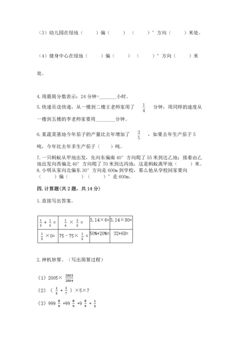 人教版六年级上册数学期中测试卷（易错题）.docx