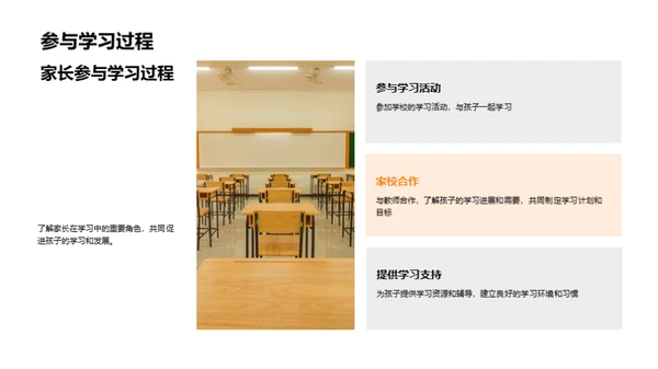 成长伙伴学校