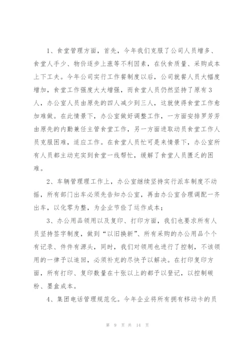 文员个人2022新年工作总结范文.docx