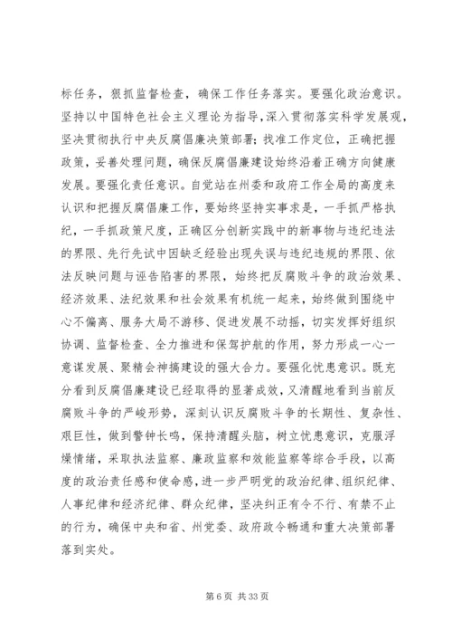 企业反腐倡廉建设成效思考[模版].docx