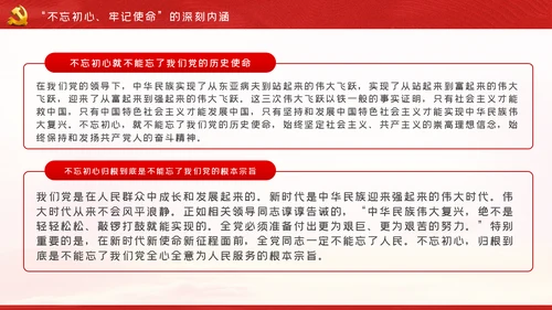 关于巩固深化“不忘初心、牢记使命”主题教育成果的意见