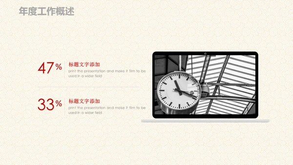 红色复古中国风工作总结通用PPT模板