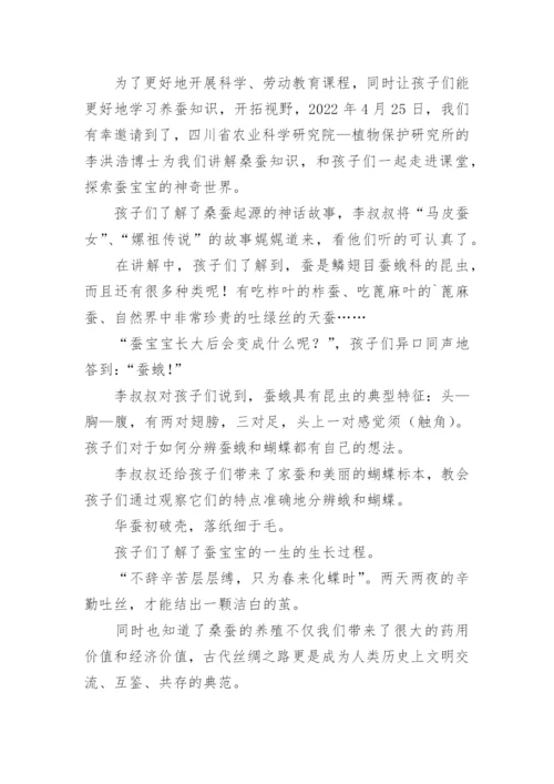 蚕长大了教学反思.docx