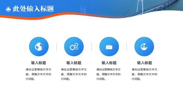 庆祝澳门回归纪念日通用PPT模板