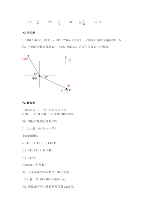 小学数学六年级上册期末考试试卷及参考答案【名师推荐】.docx