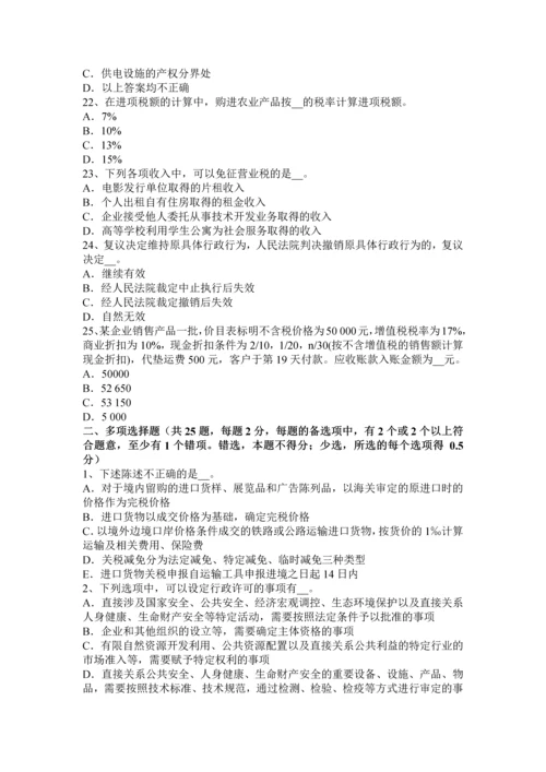 上海上半年税务师财务与会计净现金流量考试试题.docx