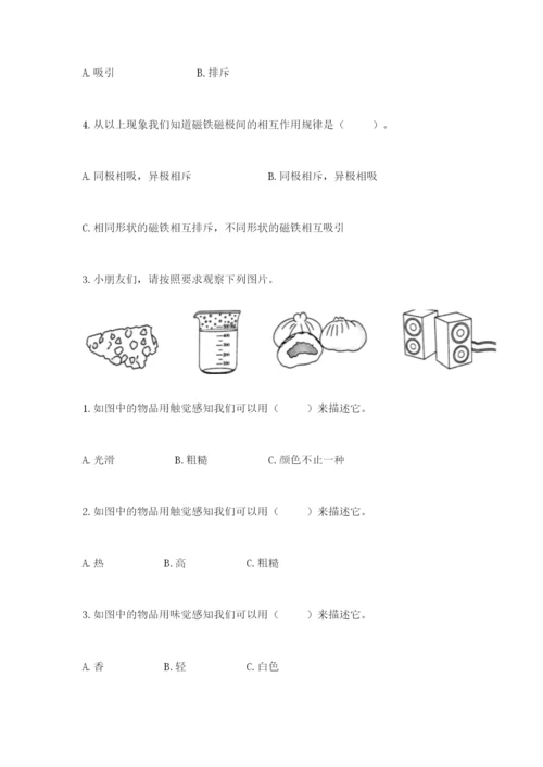 教科版二年级下册科学期末测试卷附完整答案（典优）.docx