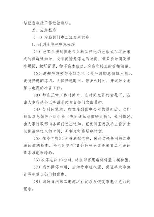 学校消防应急预案演练方案_1.docx