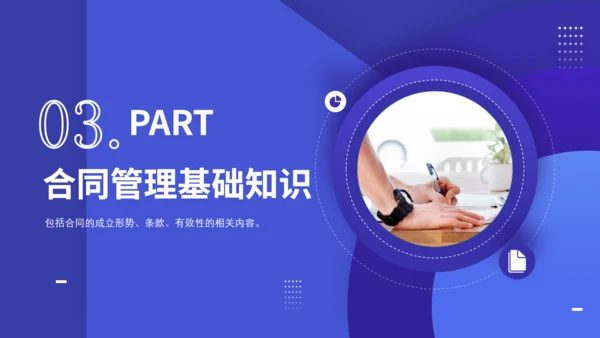 会计财务审计公司财税基础知识培训通用PPT课件模板