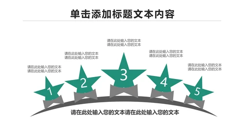 简约大气中国农业银行动态PPT模板