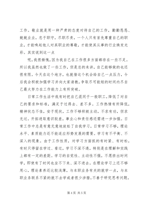 人力资源培训学习心得[推荐]精编.docx