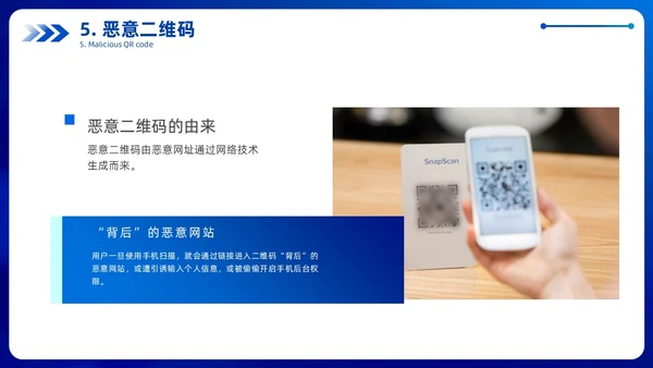 蓝色科技风企业网络安全教育信息培训商务简约PPT国家网络安全宣传周网络安全宣传周