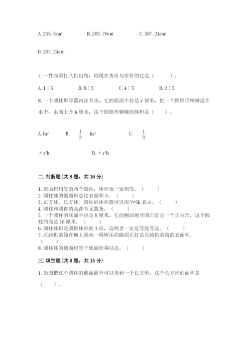 苏教版六年级下册数学期中测试卷及答案（各地真题）.docx