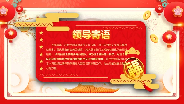 兔年大吉2023企业新春贺卡ppt视频