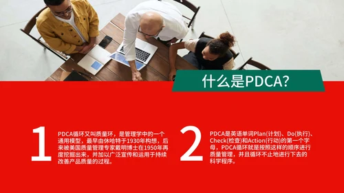 简约商务风pdca循环图管理案例PPT模板