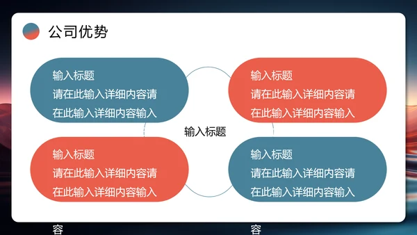 新机遇新未来，产品宣传PPT模板