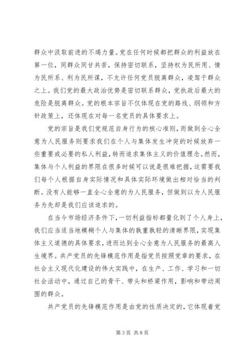 勇于担当作为推动振兴发展研讨发言材料三篇.docx