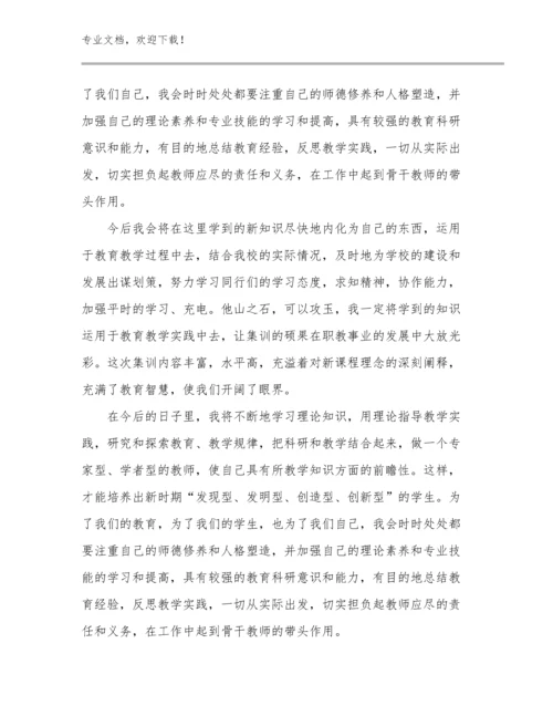 2023英语教师培训心得体会例文15篇.docx