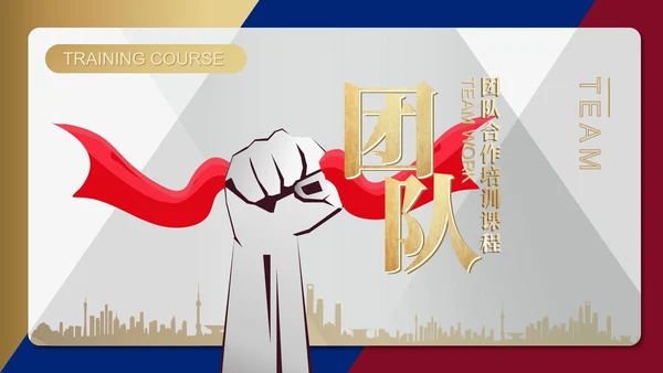 灰色简约风团队合作培训PPT模板