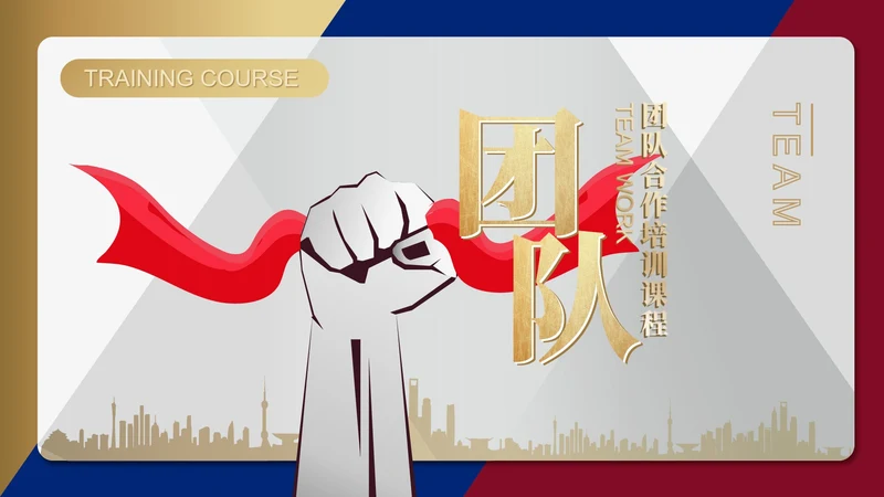 灰色简约风团队合作培训PPT模板