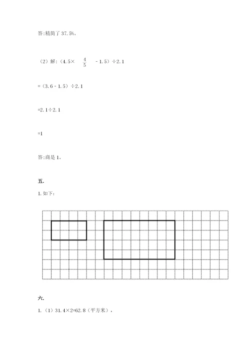 最新西师大版小升初数学模拟试卷含答案【综合卷】.docx