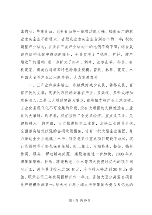 学习开化精神引领跨越发展[五篇模版] (3).docx