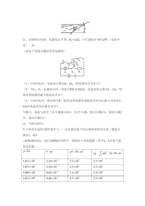 2022年山东省青岛市中考试卷初中物理.docx