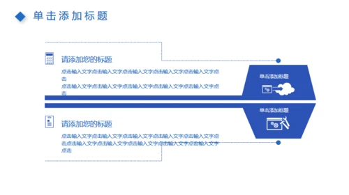 蓝色商务工作总结计划汇报多用途通用PPT模版