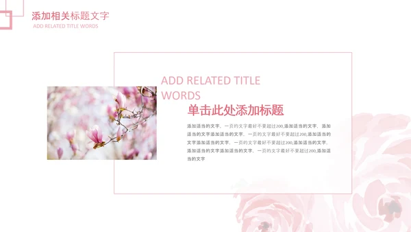 妇联三八妇女节年终工作总结汇报PPT模板