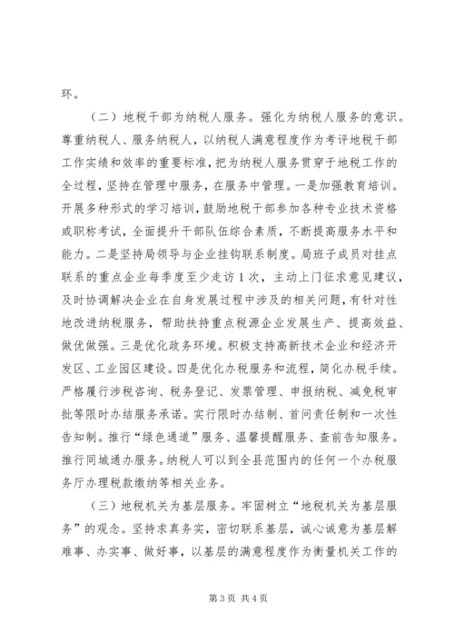 地税局学习贯彻十七届四中全会精神心得体会.docx