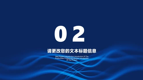 科技风智能黑科技来袭产品发布汇报PPT模板