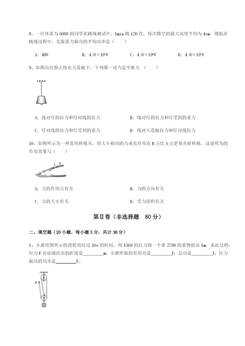 强化训练广东深圳市高级中学物理八年级下册期末考试专项测试试题（含解析）.docx